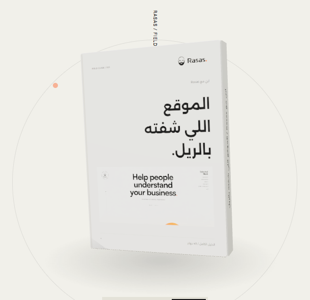 غلاف الكتاب ثلاثي الأبعاد