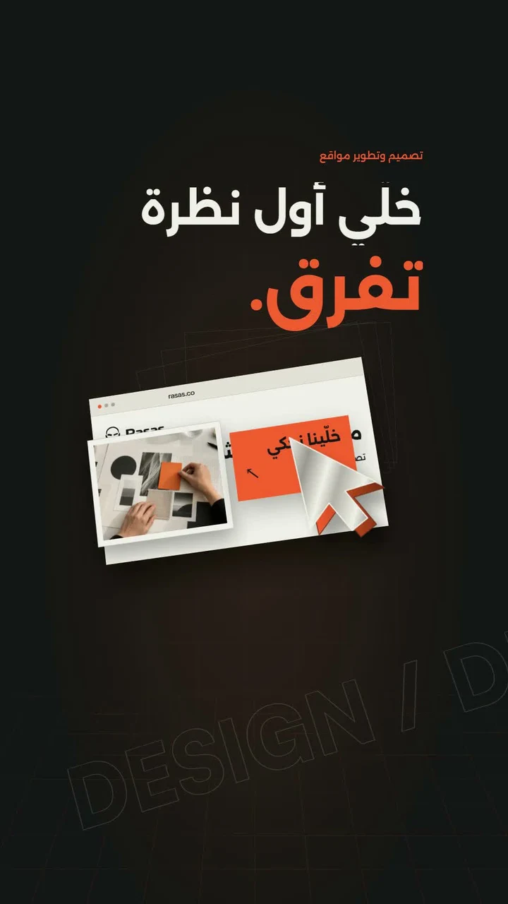 لقطة من من أول نظرة للخطوة الجايّة.