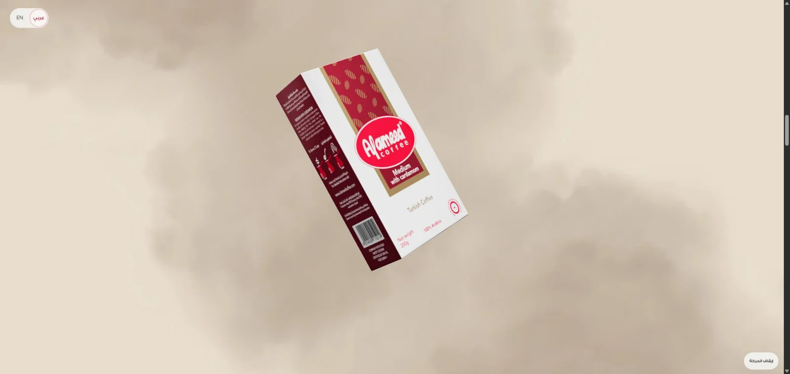 Al Ameed Coffee — genuine website capture 3