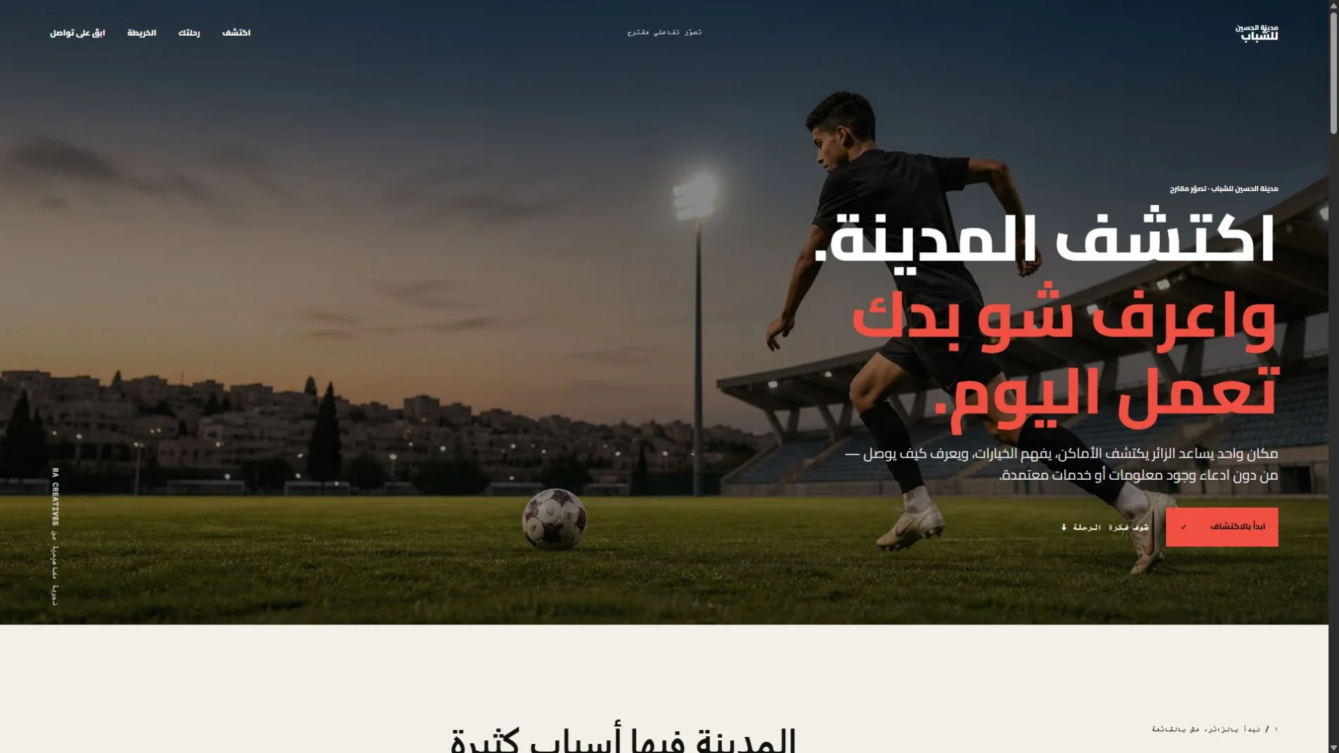 Al Hussein Youth City — a real website designed and built by Ahmad Rasas